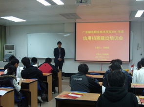 广东邮电职业技术学院举办职业技能培训建档会议，助力人才培养与就业能力提升