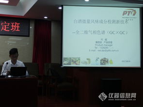 专业赋能，匠心传承 普立泰科助力2017年全国品酒技能培训暨品酒师职业资格鉴定培训圆满举办
